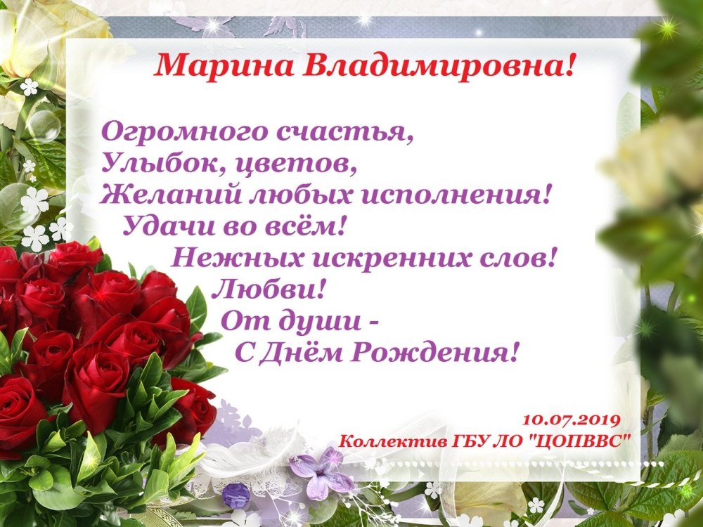С днём рождения Татьяна