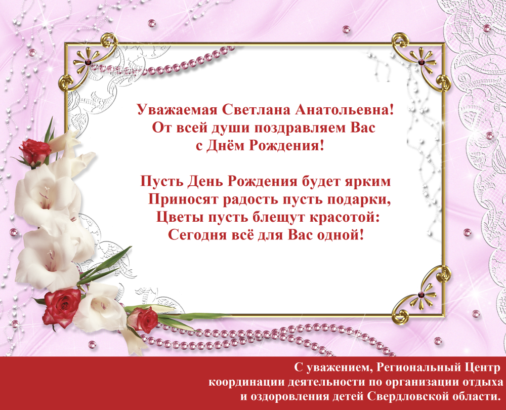 Поздравление с юбилеем Галина