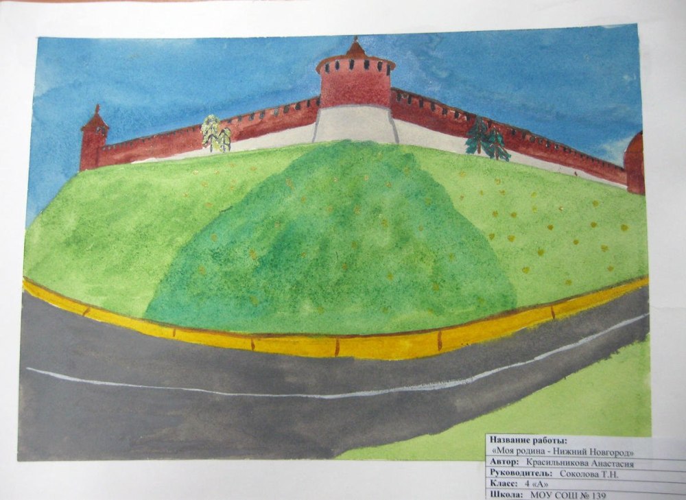 Моя малая Родина рисунок
