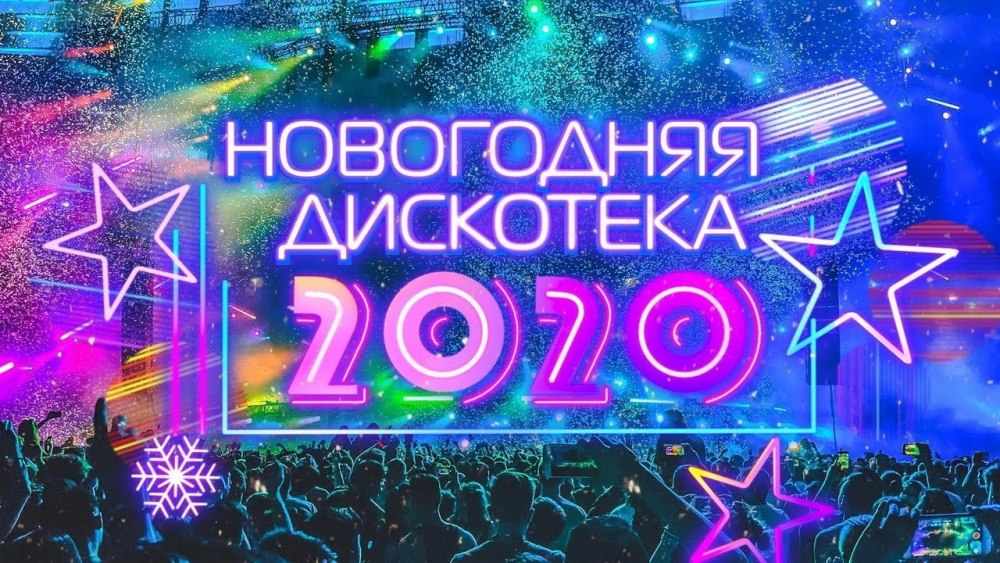 Танцы в стиле диско