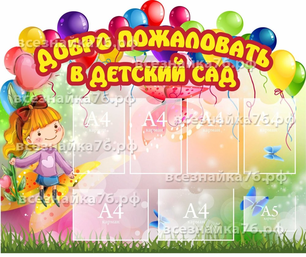 Поздравляем для классного уголка