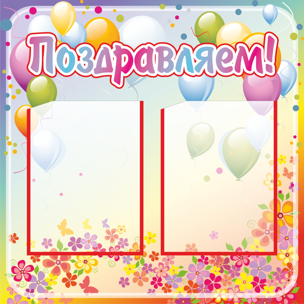 Осенние именинники в детском саду