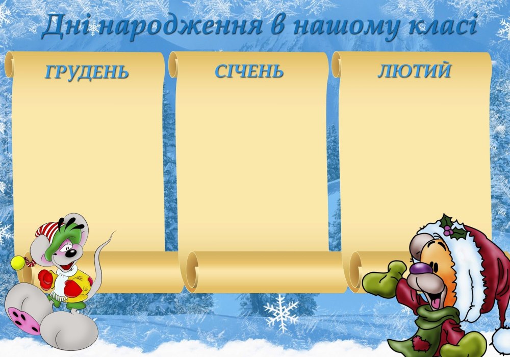 Календарь дней рождений