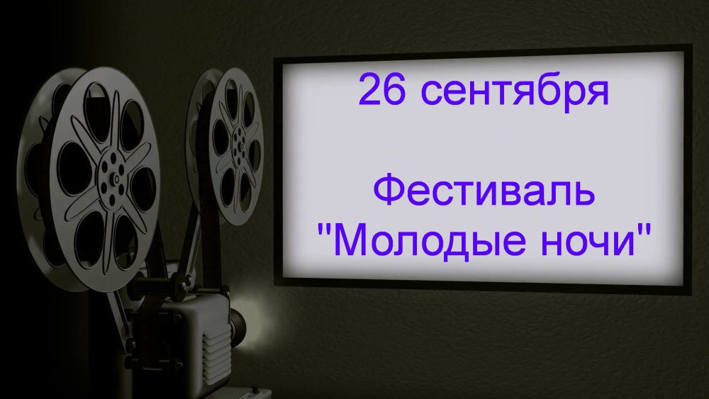 Старый кинопроектор