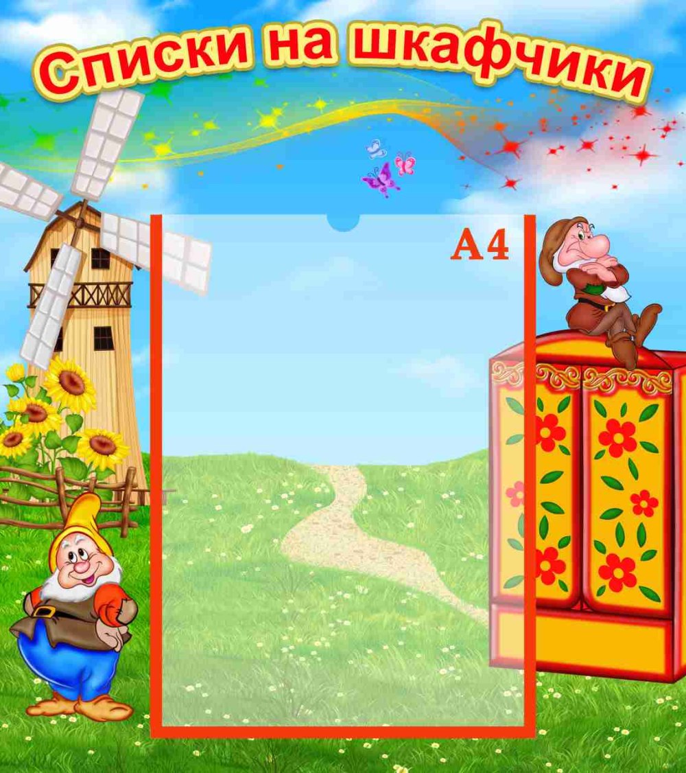 Наклеечки для детского сада для воспитателей