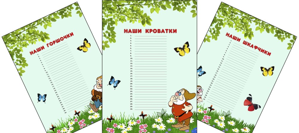 Детский сад 41 Белоснежка Воркута
