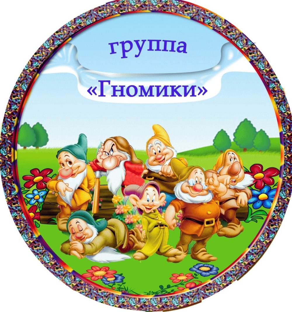 Гномик с цветами