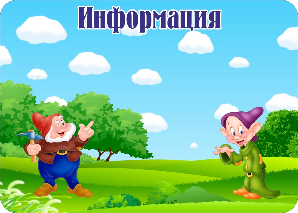 Стенды для группы гномики в детском саду