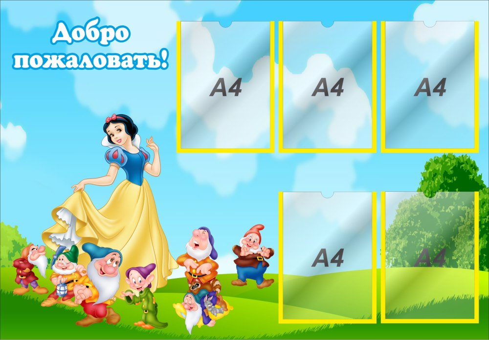 Наклейки на кровати для детского сада до 35