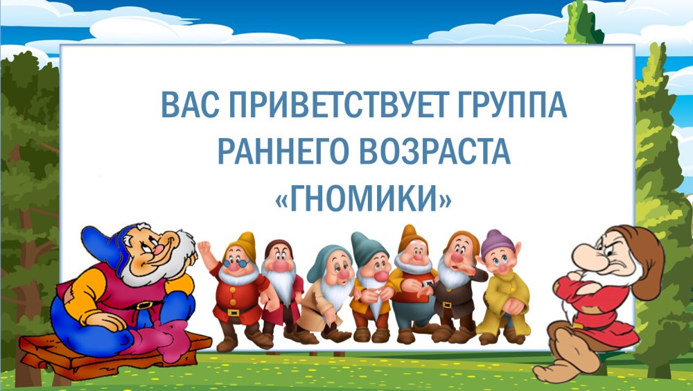 Наклейки на шкафчики для детского сада