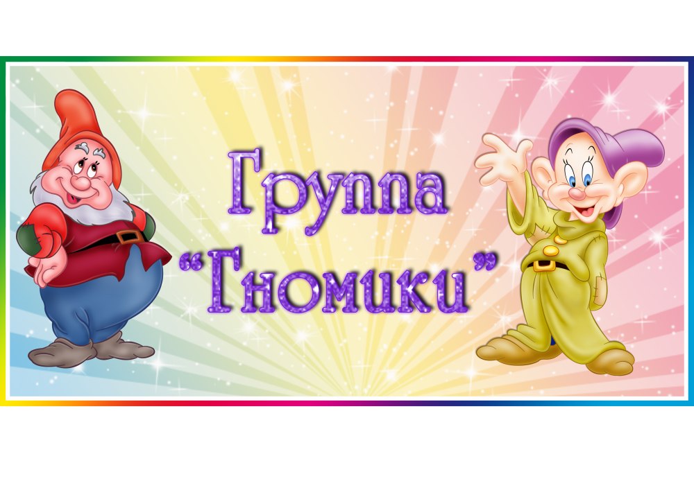 Маркировка на шкафчики в детском саду