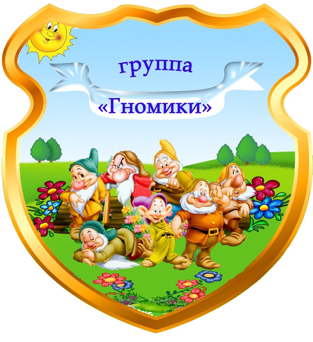 Маркировка для шкафчиков для группы Фантазеры