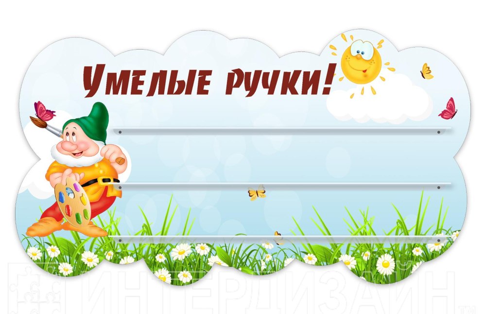 Стенды для группы гномики в детском саду