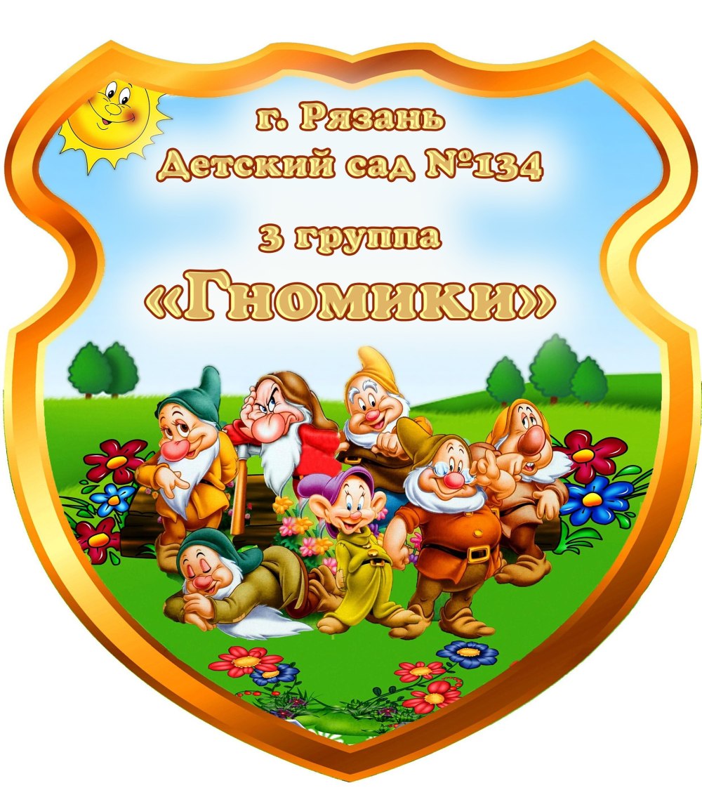 Стенд гномики для детского сада