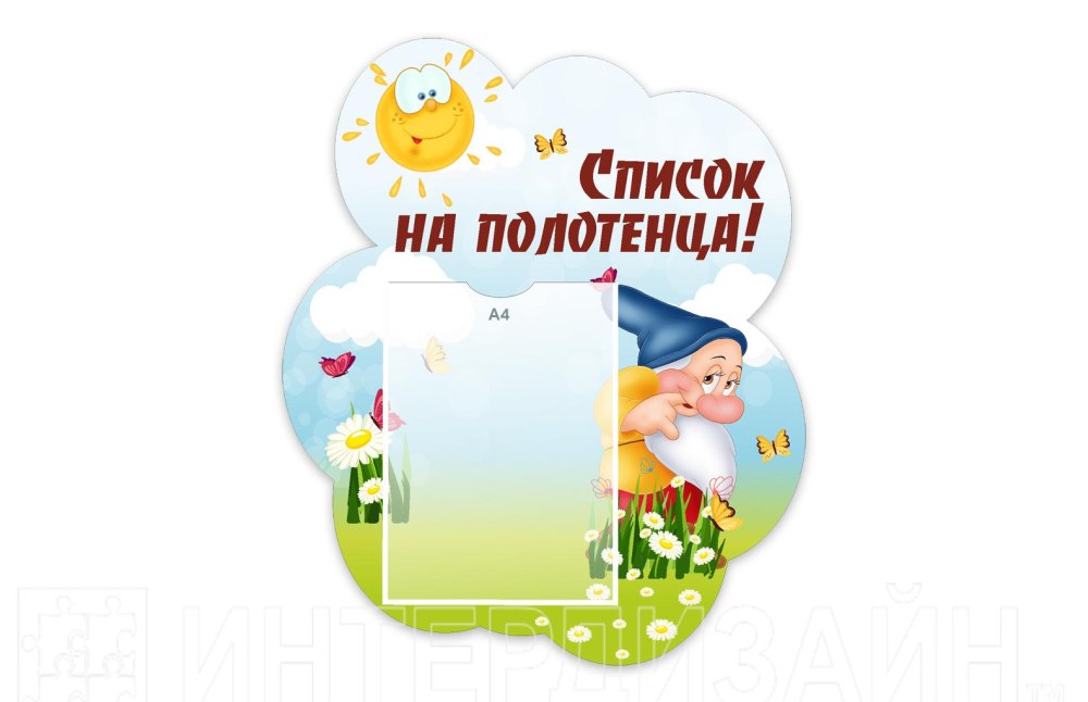 Гномики группа ДС