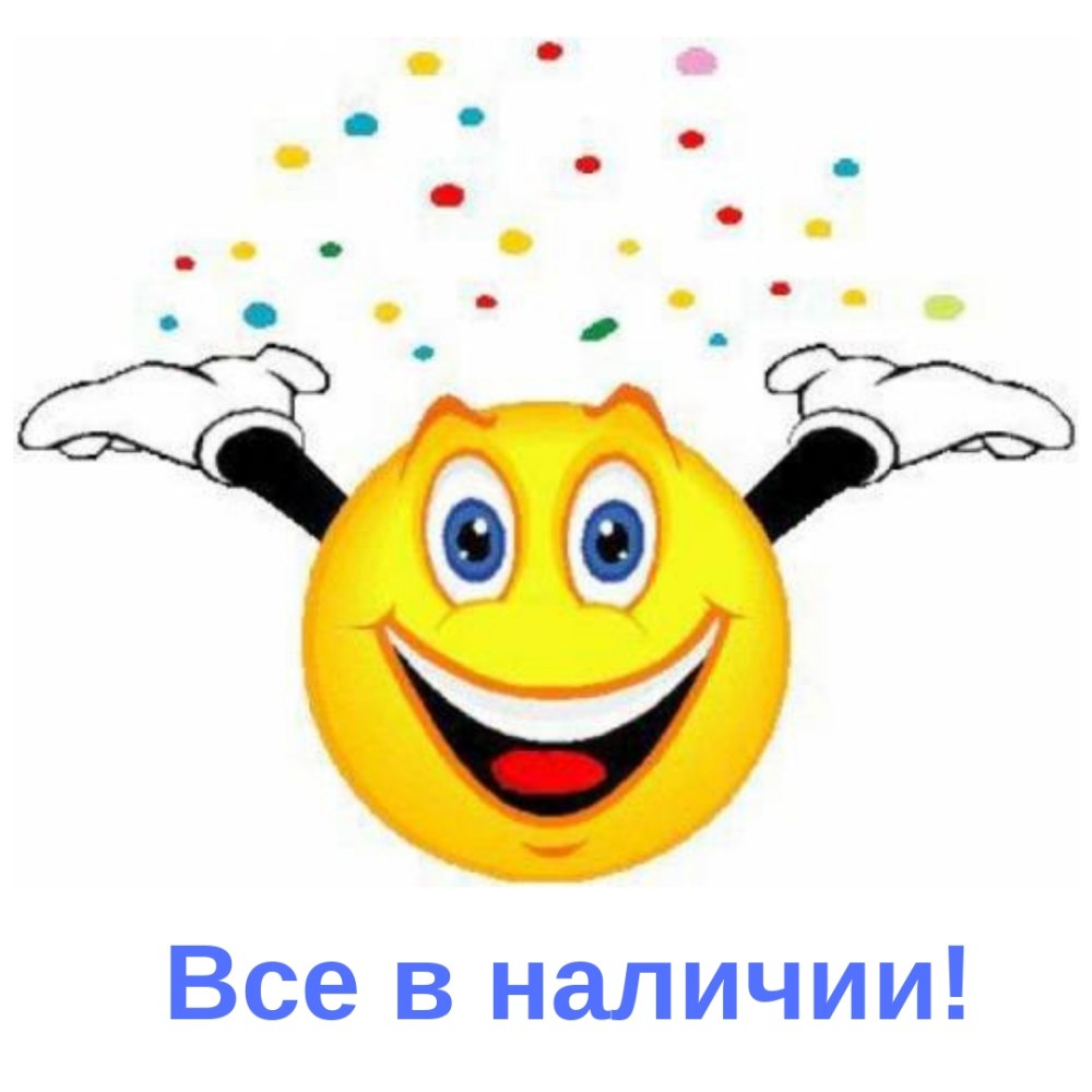 Смайлик молодец