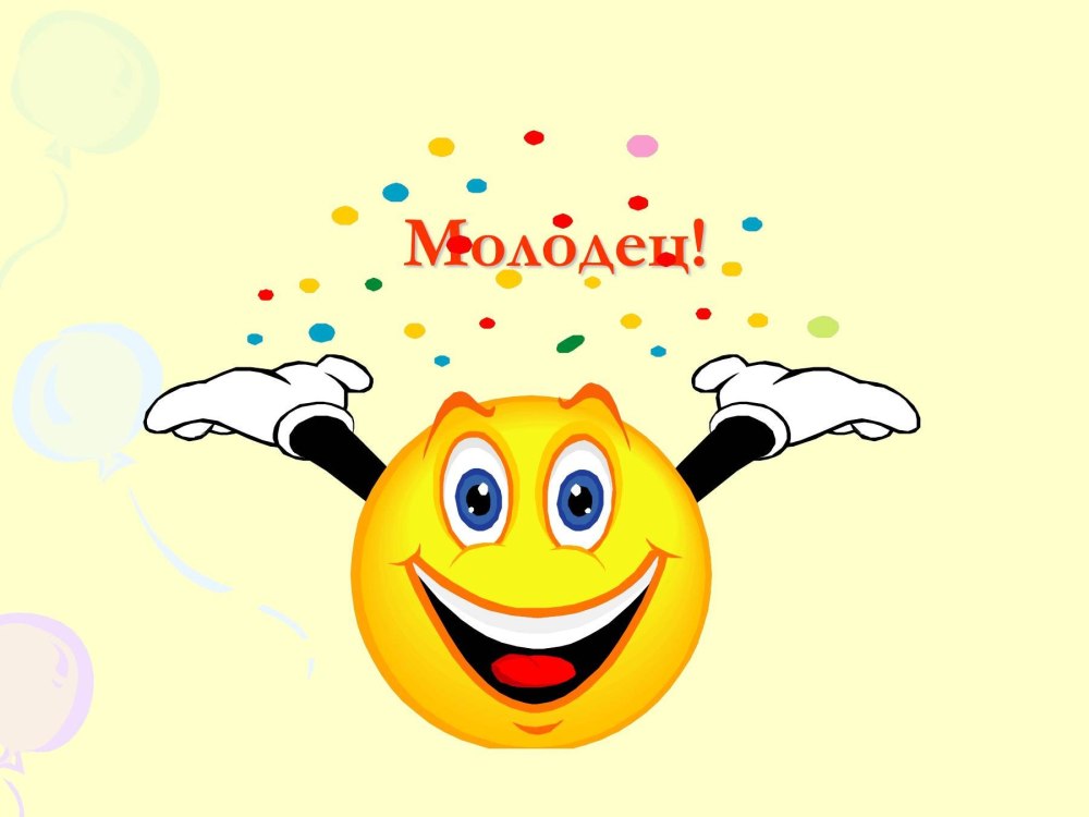 Спасибо за внимание на фоне отеля
