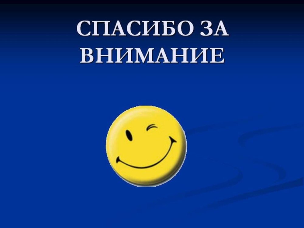 Смайлик класс