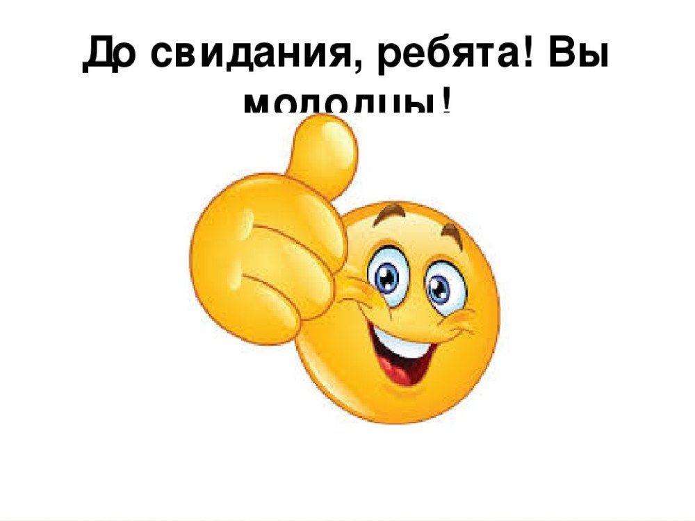 Позитивный человечек