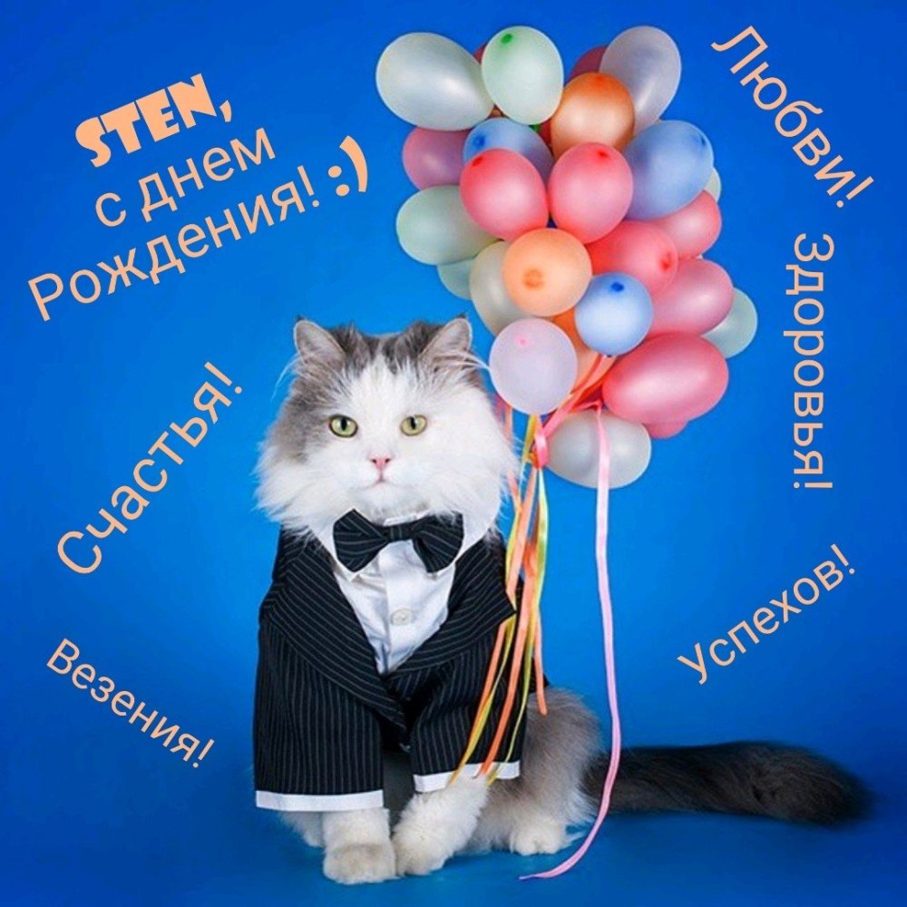 Рескюунки на день рождения