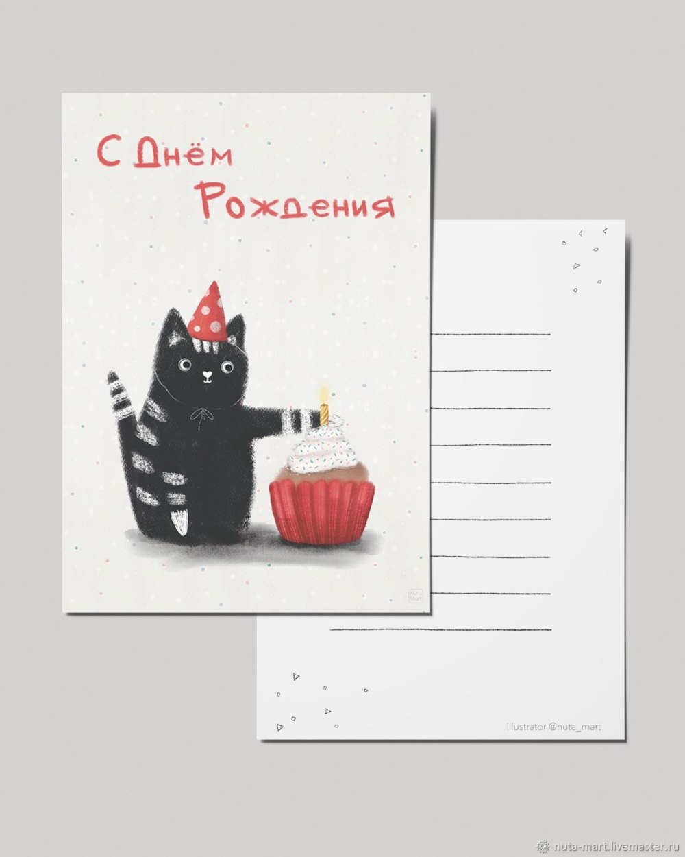 Коты поздравляют Наташу с 8 марта