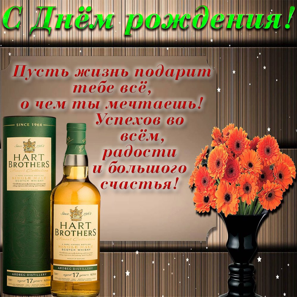 Поздравления с днём рождения мужчине