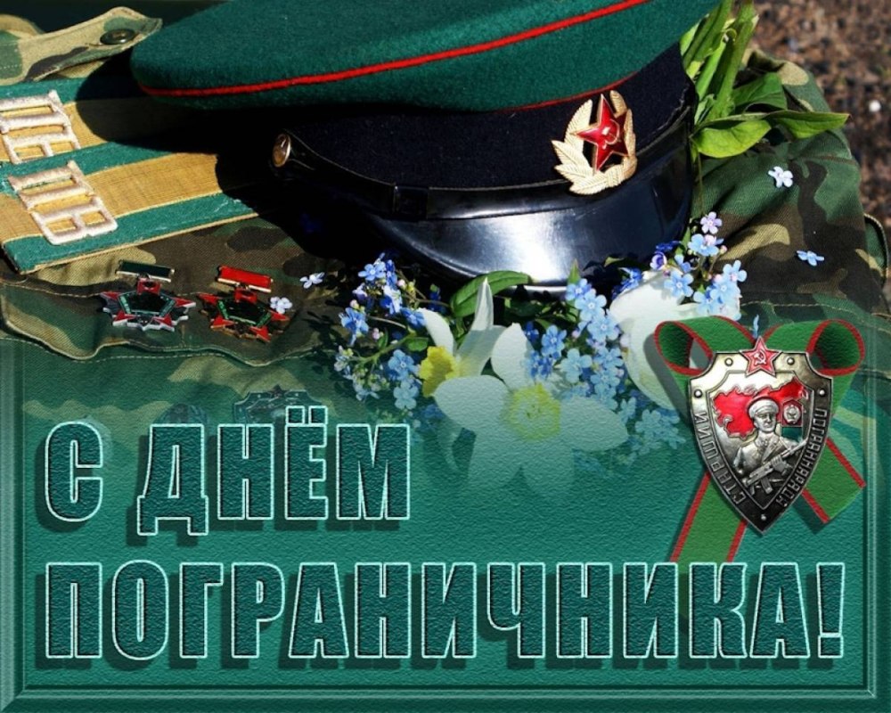 С днём рождения мужчине