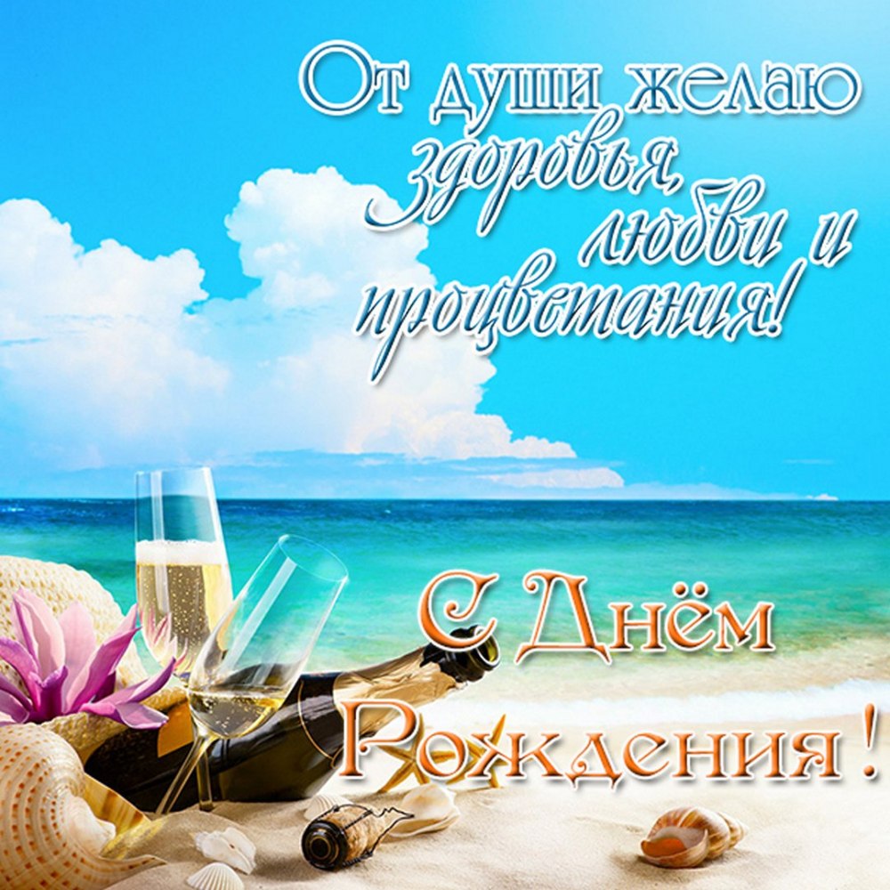 С днём рождения мужчине
