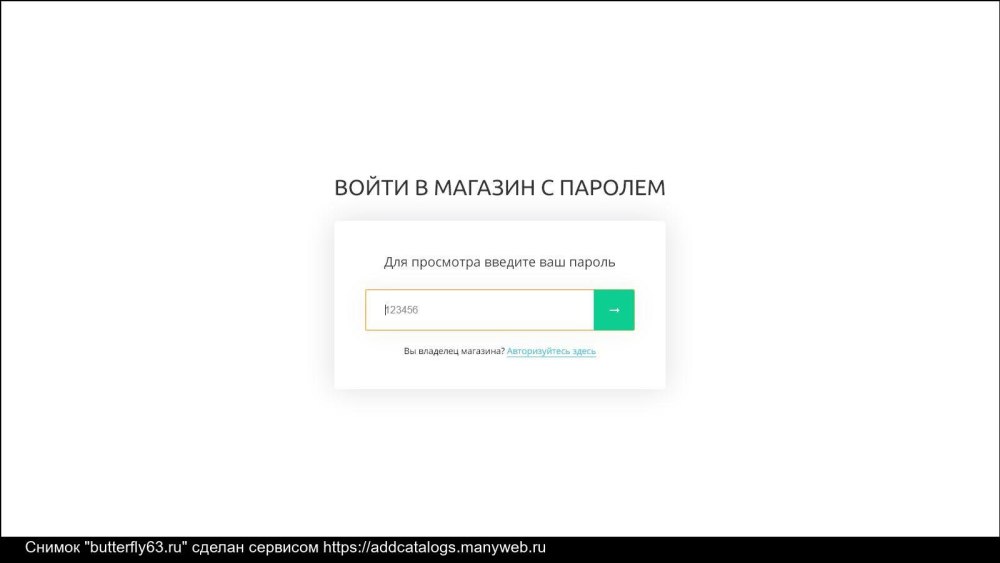 Коды от бункера Альфа