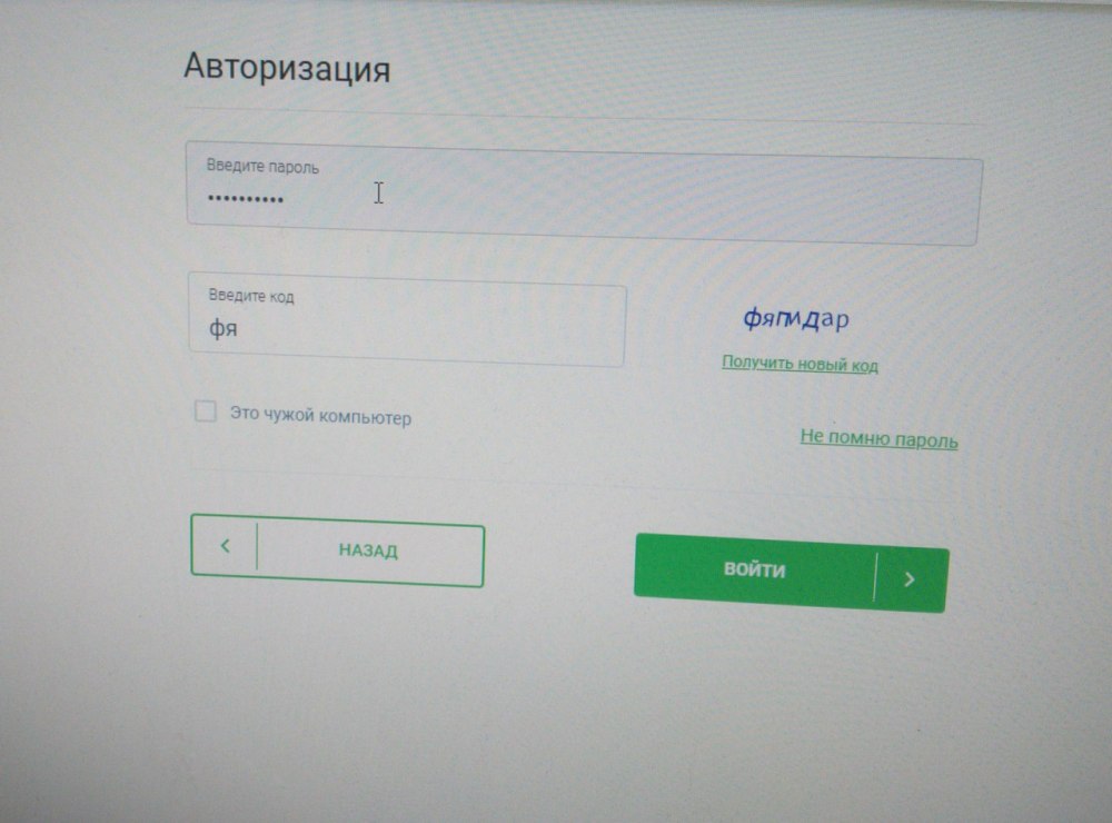 Введите пароль пендос обои