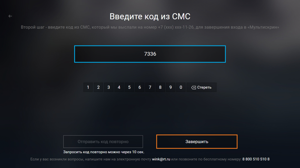 Код плательщика госуслуги