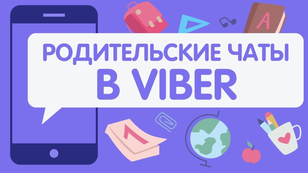 Общение на прозрачном фоне