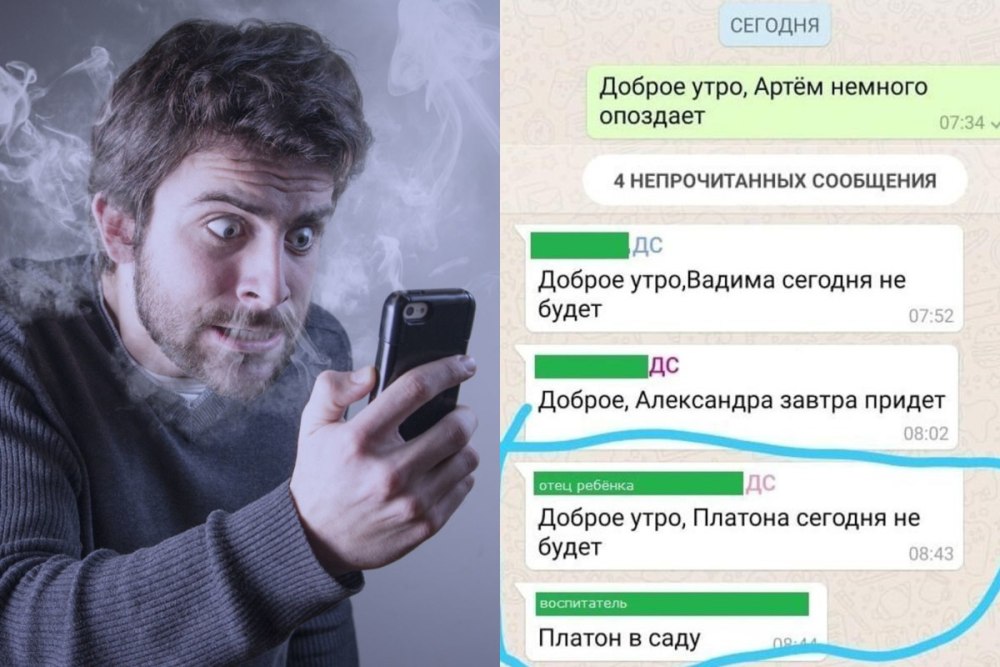 Аватарка для родительского чата в школе