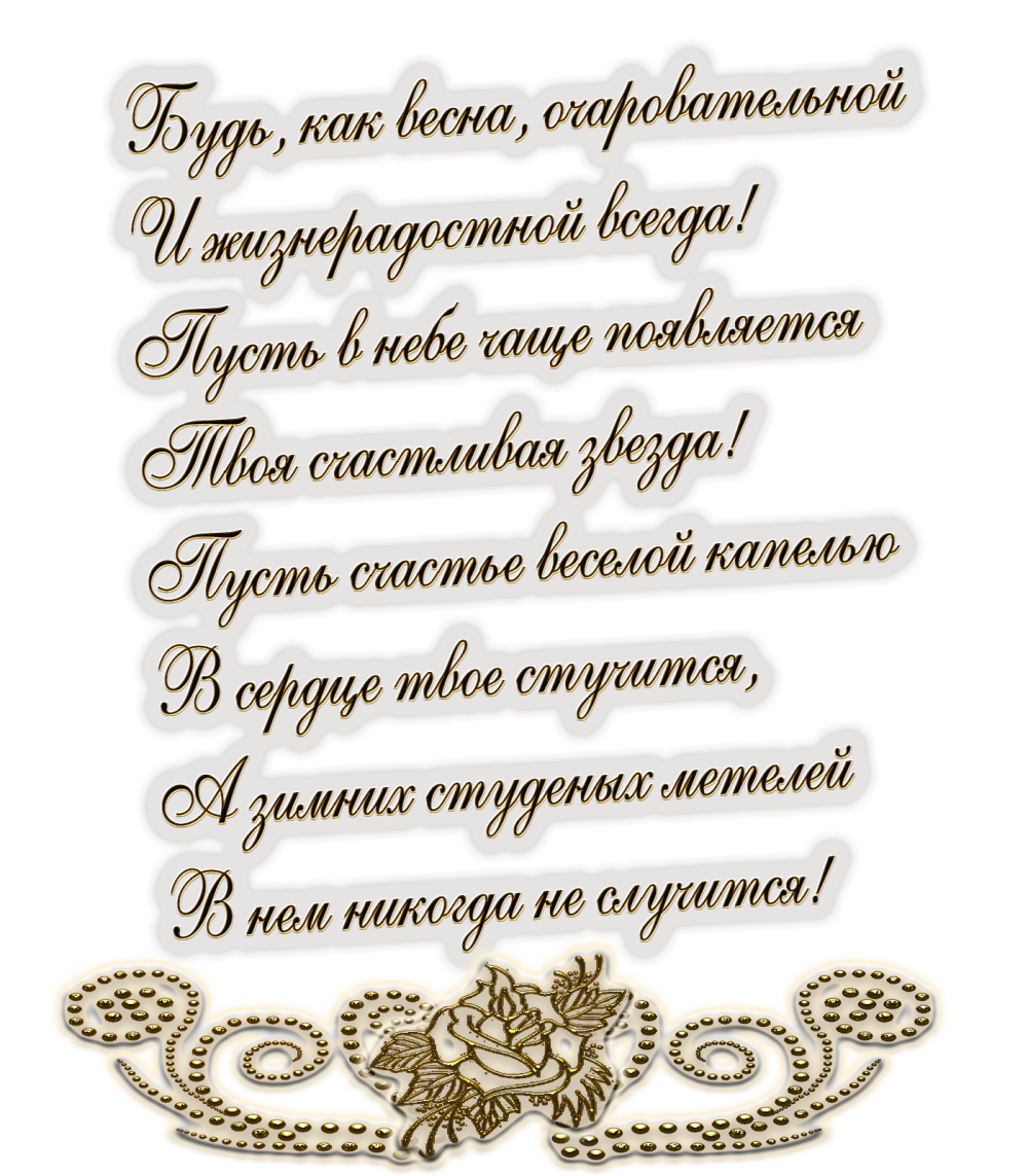 Надпись мама на прозрачном фоне