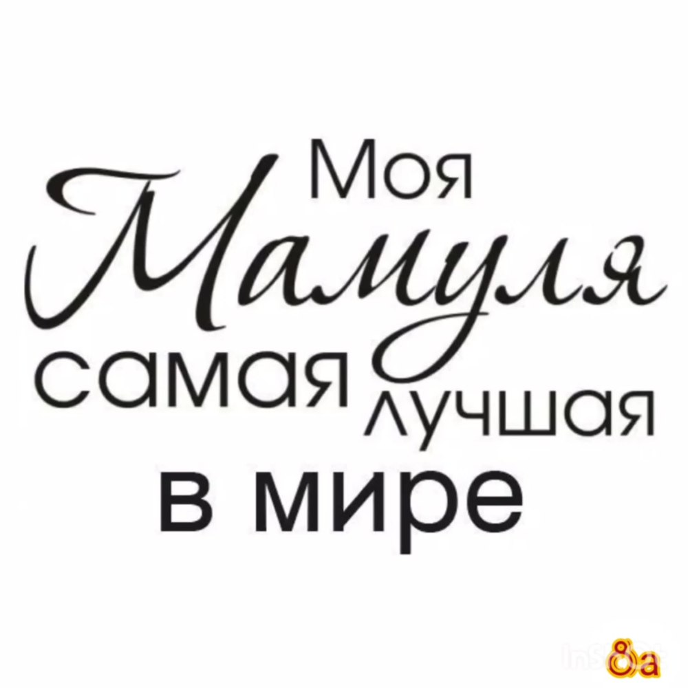 Любимая бабушка