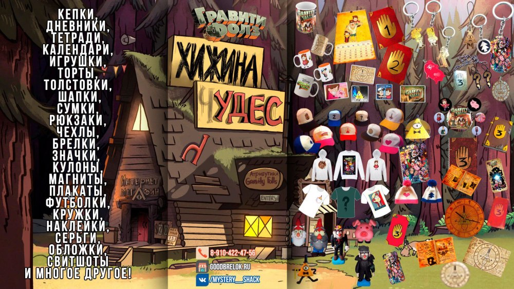 Mystery Shark Гравити Фолз
