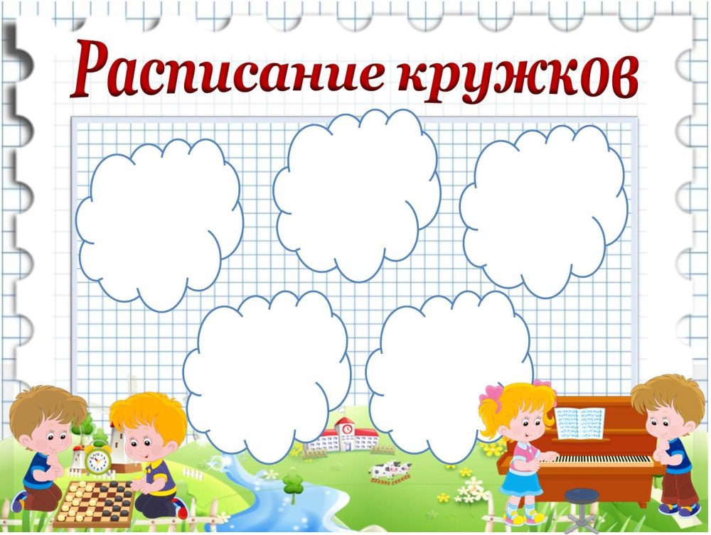 Оформление классного уголка