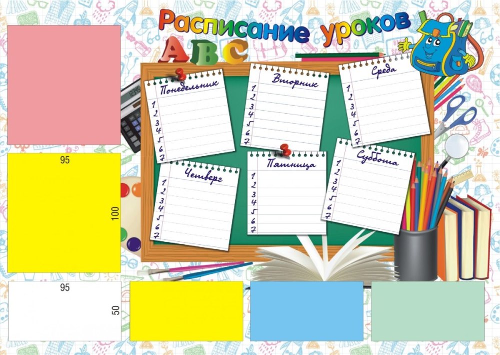 Классный уголок в начальной школе