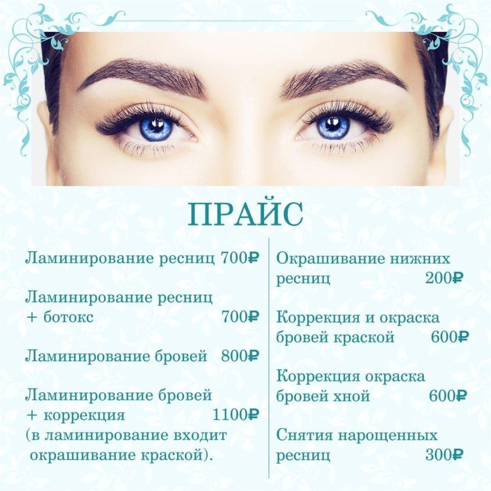 Надпись брови мастер