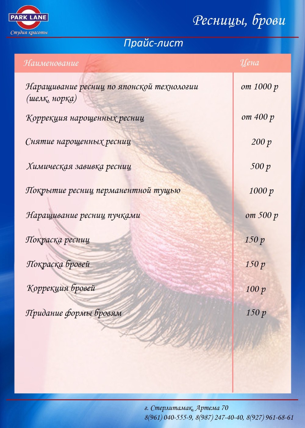 Трафареты для бровей Ardell Brow perfection Stencils