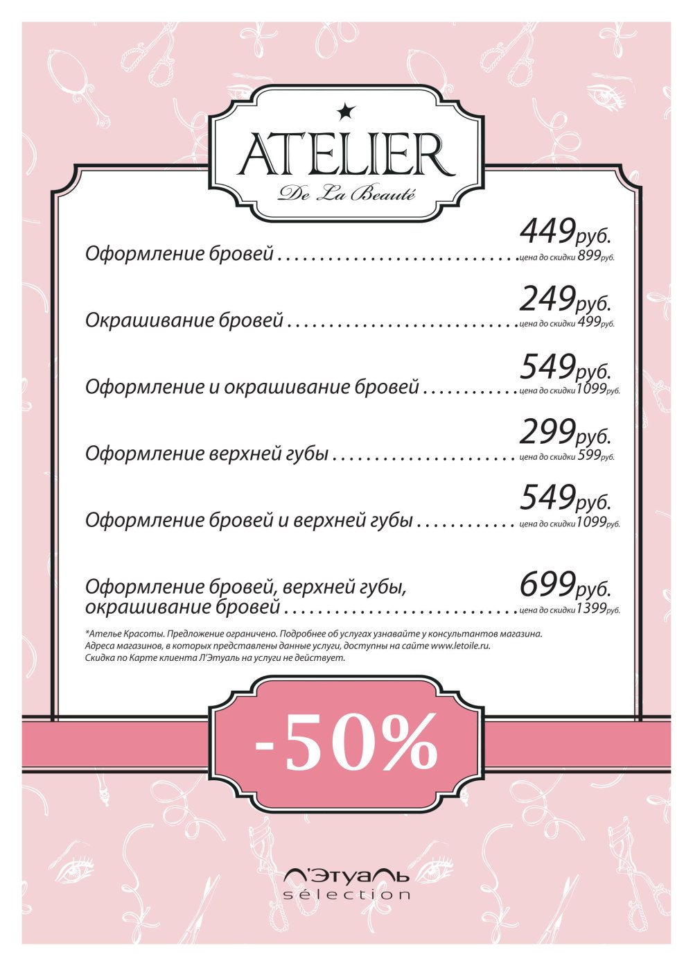 Карандаш для точной прорисовки бровей Avon