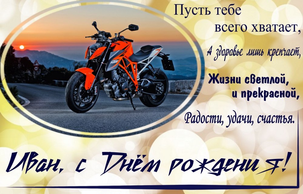 Торт мужу мотоциклисту на день рождения