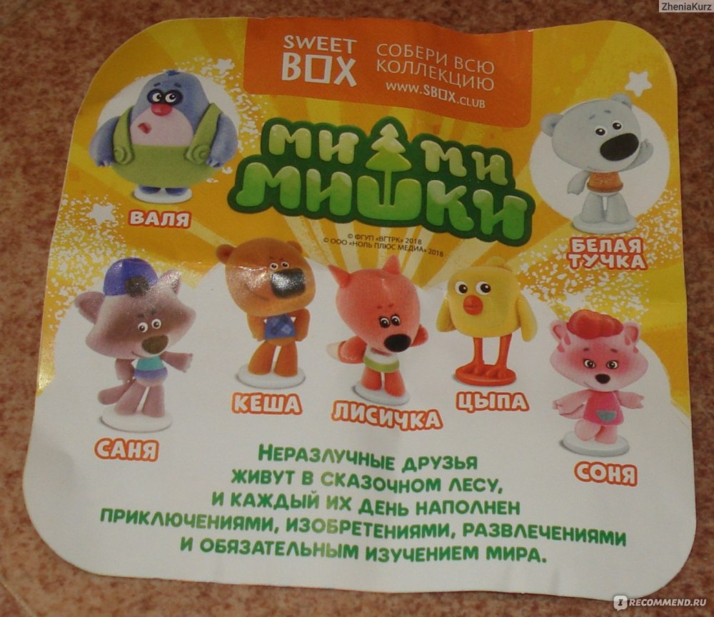 Sweet Box коллекция Мимимишки