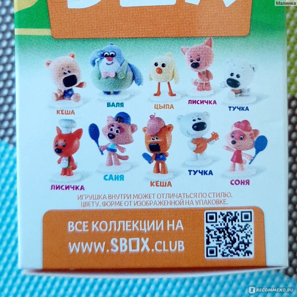 Sweetbox Мимимишки тучка