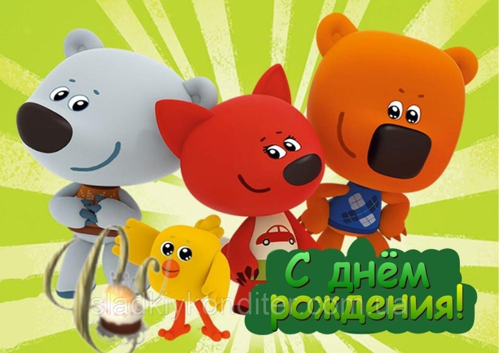 Мишки Мимимишки Саня и Соня