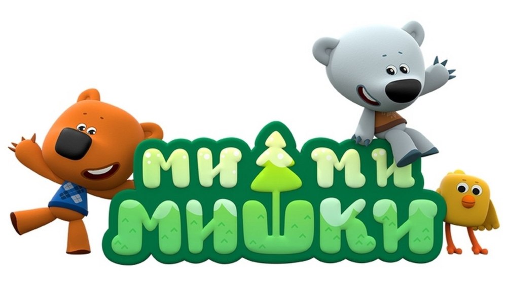 Мимимишки мультфильм