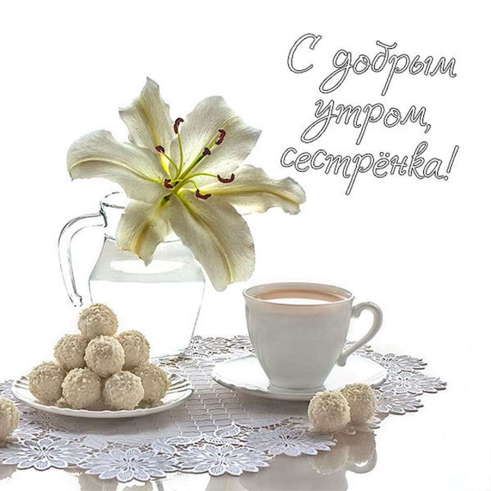 Доброго ранку картинки