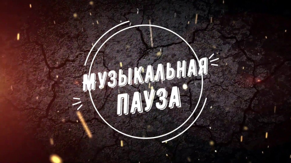 Starting soon для стрима