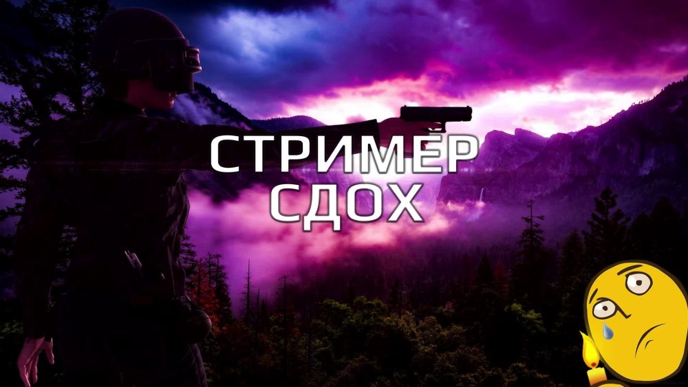 Экран паузы для стрима