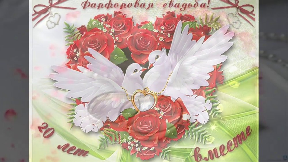 С днём свадьбы поздравления